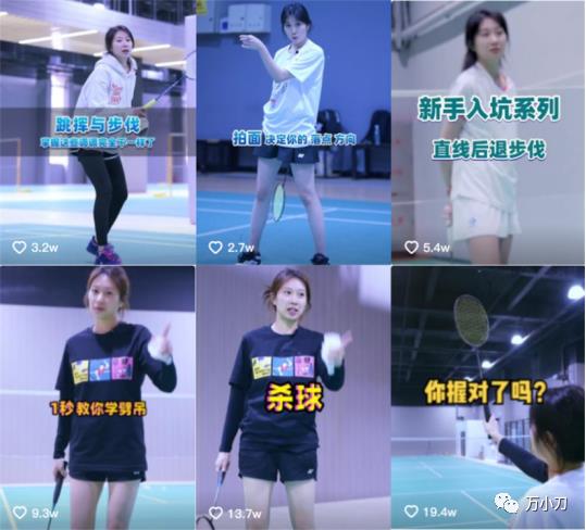 王小羽是羽毛球冠軍嗎（“羽毛球小天后”的“黑絲”誘惑）