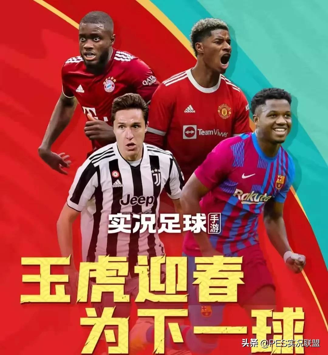 pes2018（春節版本即將上線！傳奇保黑會來嗎？國服手游歷年春節活動回顧）