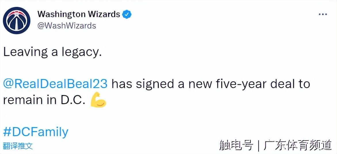 今年nba交易（NBA轉會動態：戈貝爾加盟森林狼 比爾2.51億頂薪續約奇才）
