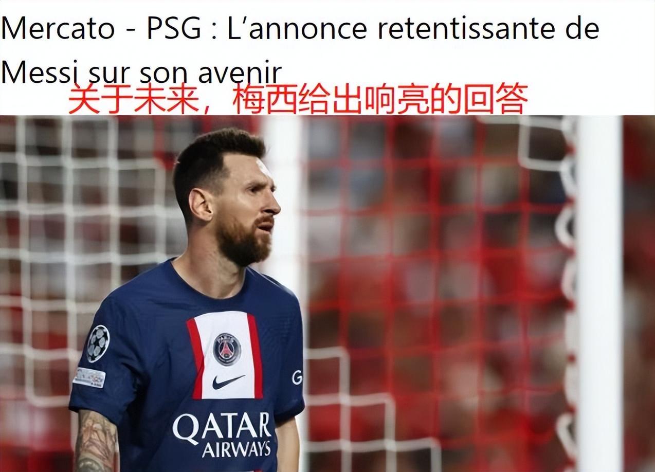 梅西世界杯不奪冠就退出國家隊（劍指歐冠！梅西向2大佬表態：不拿重要冠軍，不離開巴黎）