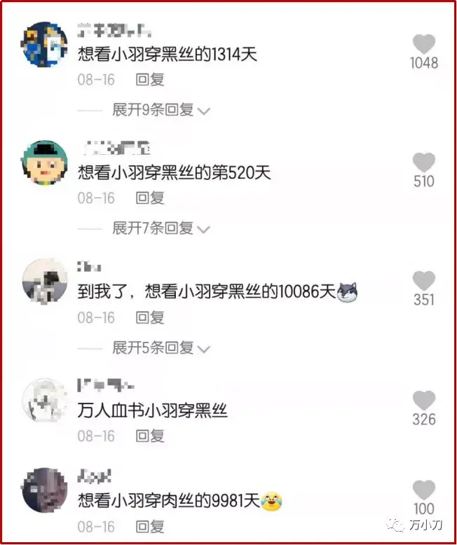 王小羽是羽毛球冠軍嗎（“羽毛球小天后”的“黑絲”誘惑）