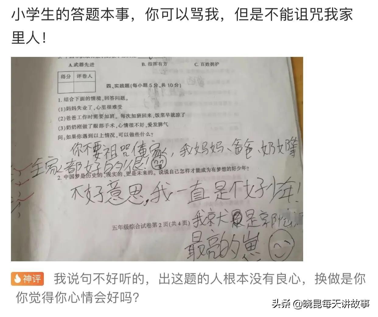 如果國足獲得世界杯冠軍（神回復(fù)：如果我?guī)ьI(lǐng)國足贏得世界杯，我會是什么待遇？神評絕了）