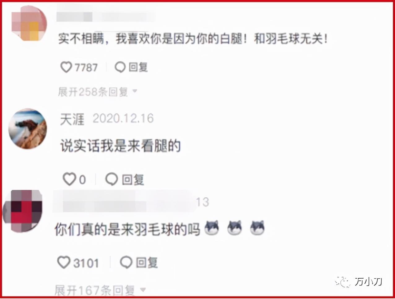 王小羽是羽毛球冠軍嗎（“羽毛球小天后”的“黑絲”誘惑）
