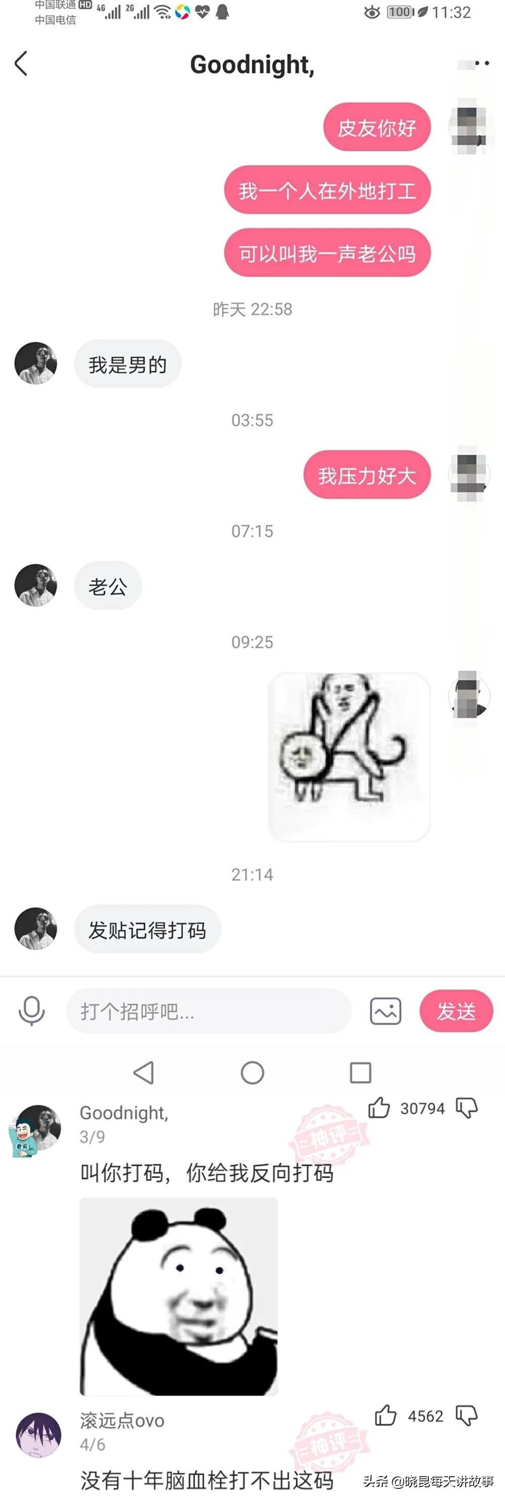 如果國足獲得世界杯冠軍（神回復(fù)：如果我?guī)ьI(lǐng)國足贏得世界杯，我會是什么待遇？神評絕了）