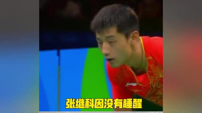 張繼科睡眼是哪場(chǎng)比賽（張繼科：里約奧運(yùn)我睡著了是真的 國乒隊(duì)員被送到鄉(xiāng)下喂豬也是真的）