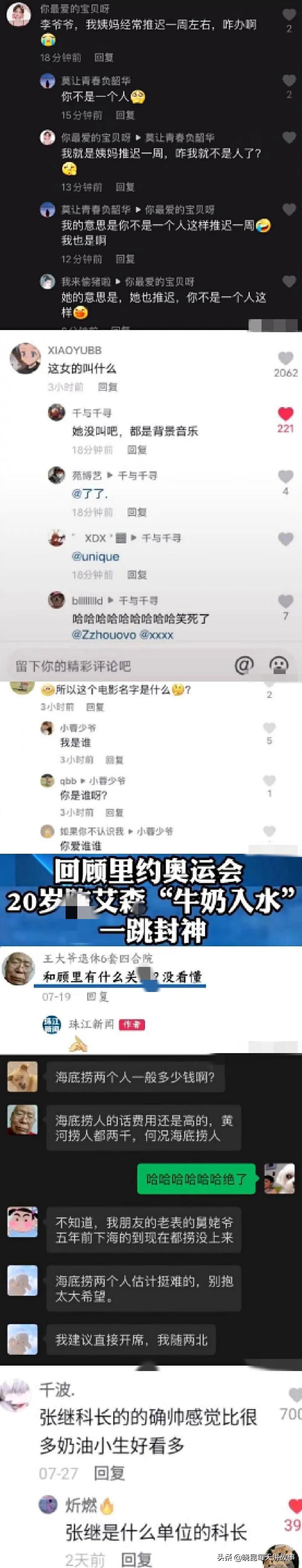 如果國足獲得世界杯冠軍（神回復(fù)：如果我?guī)ьI(lǐng)國足贏得世界杯，我會是什么待遇？神評絕了）