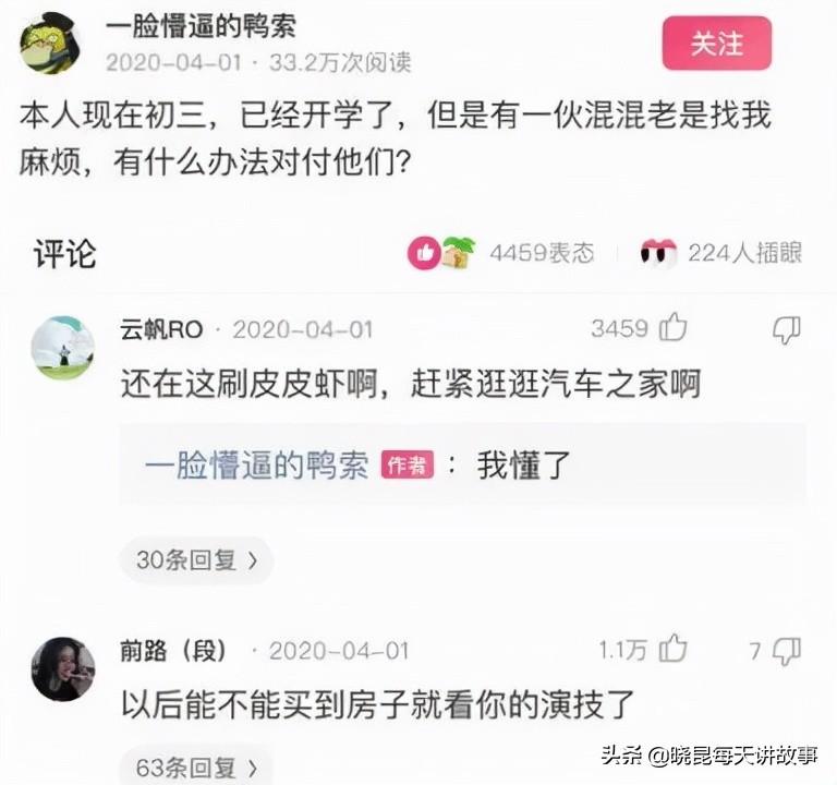 如果國足獲得世界杯冠軍（神回復(fù)：如果我?guī)ьI(lǐng)國足贏得世界杯，我會是什么待遇？神評絕了）