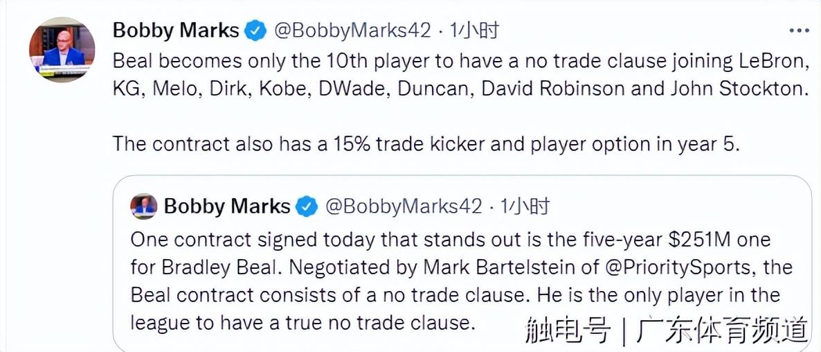 今年nba交易（NBA轉會動態：戈貝爾加盟森林狼 比爾2.51億頂薪續約奇才）