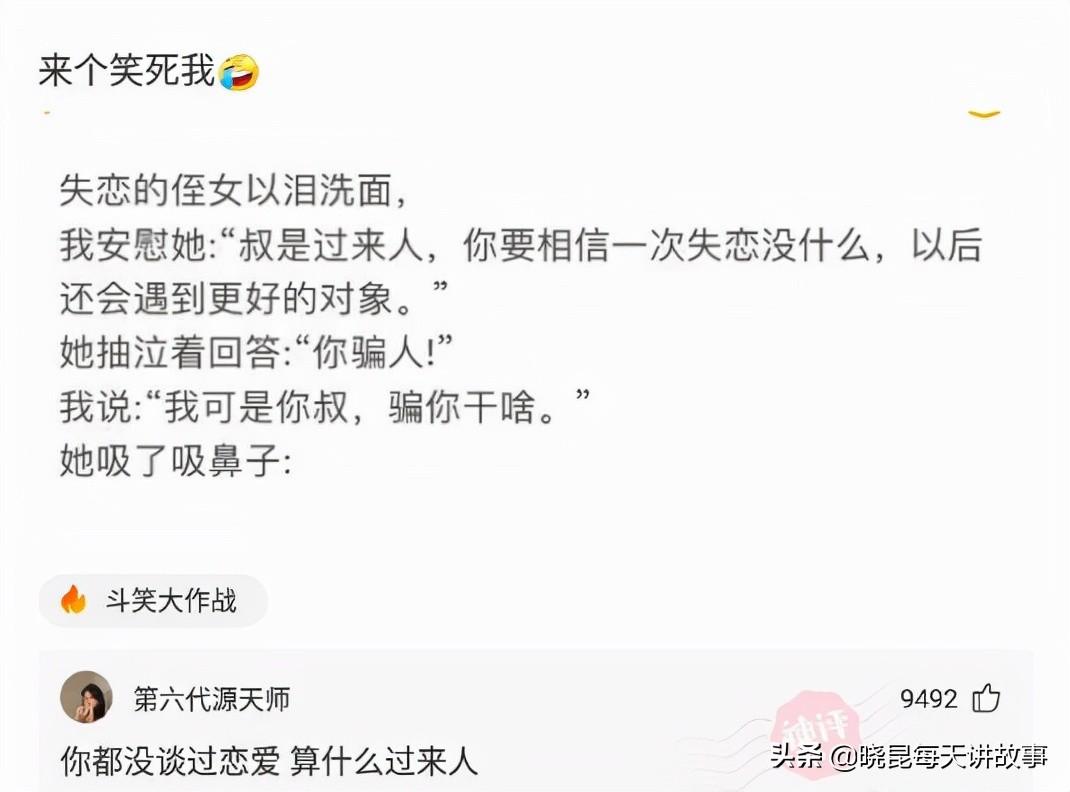 如果國足獲得世界杯冠軍（神回復(fù)：如果我?guī)ьI(lǐng)國足贏得世界杯，我會是什么待遇？神評絕了）