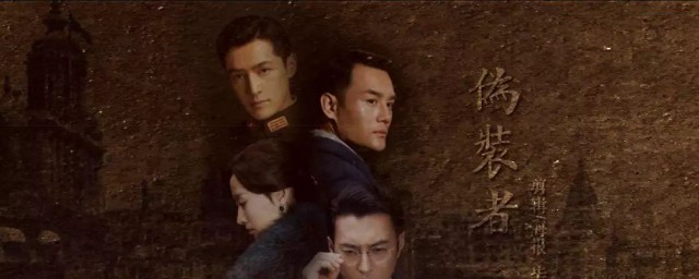 偽裝者明家三兄弟身份是什么