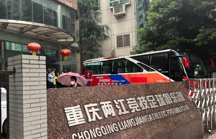 中超今年解散了多少俱樂部（再見，中超！重慶隊官宣解散退出，18隊變17隊，26年歷史畫上句號）