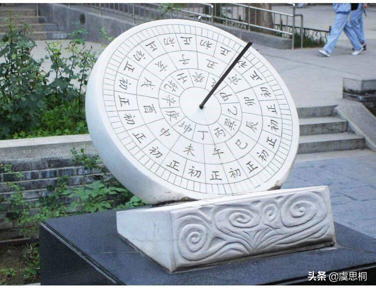 古時候記錄時間的儀器（日晷-人類最早的記錄時間的儀器）