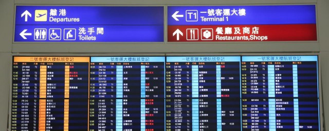 機場流量控制延誤一般多久