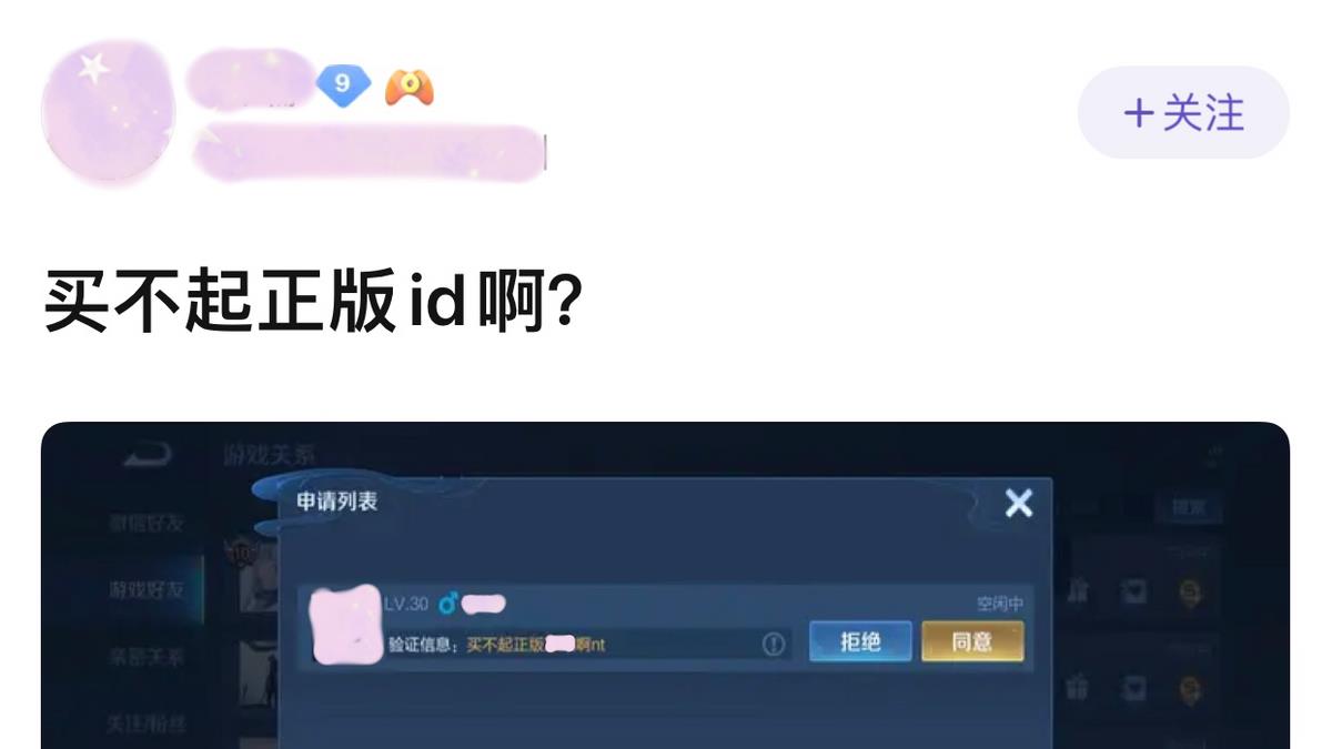 王者榮耀重復名代碼（王者榮耀：玩家用空白字符改重復游戲ID，被嘲笑“買不起正版”？）