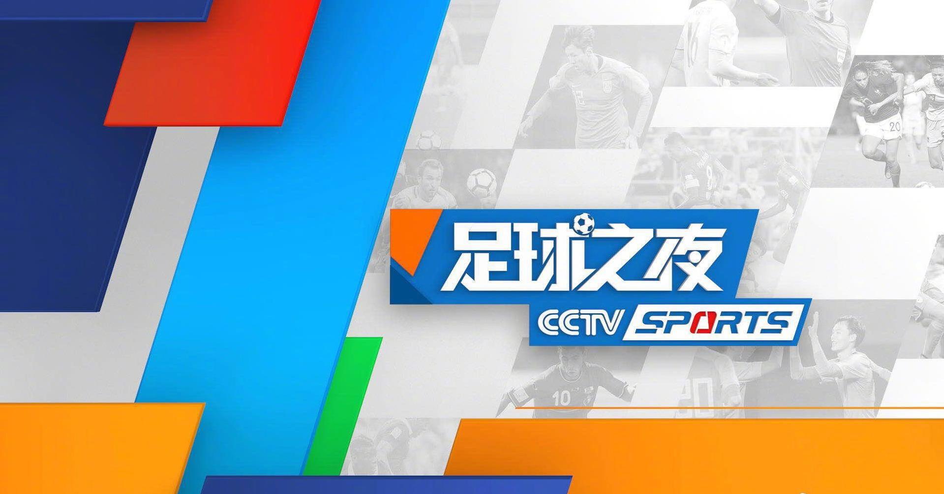 洲際賽2022直播（CCTV5直播足球之夜+中國女排PK美國+游泳世錦賽，5+直播花樣游泳）