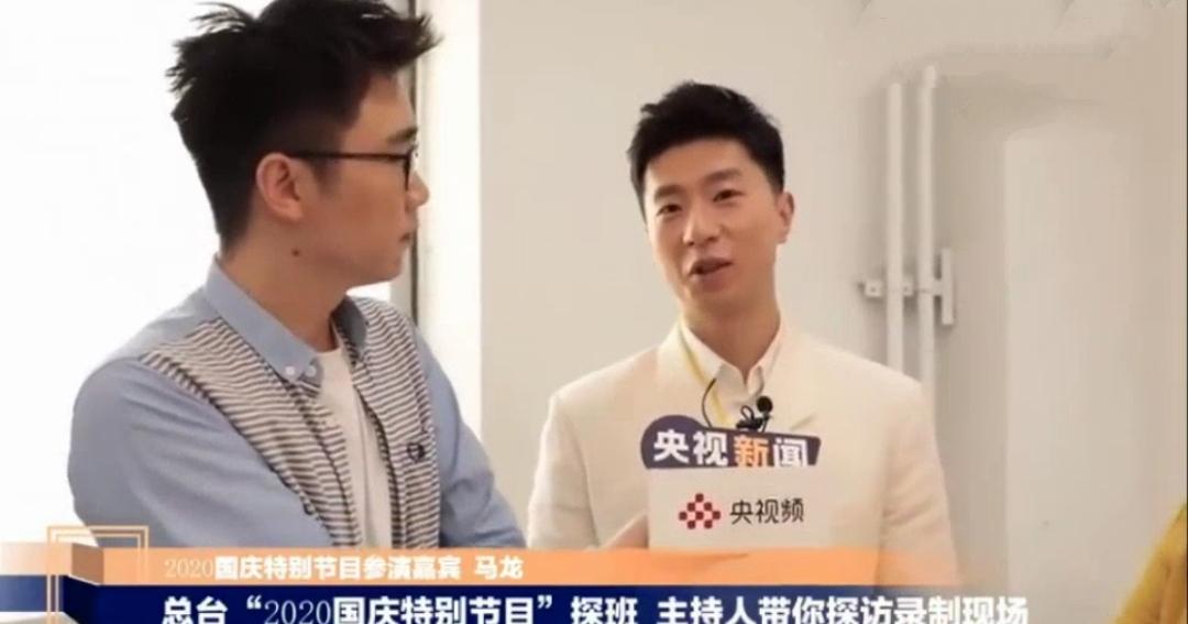 馬龍參加過哪些綜藝（馬龍參加央視國慶特別節目！高智商回答記者問題，透露2個好消息）