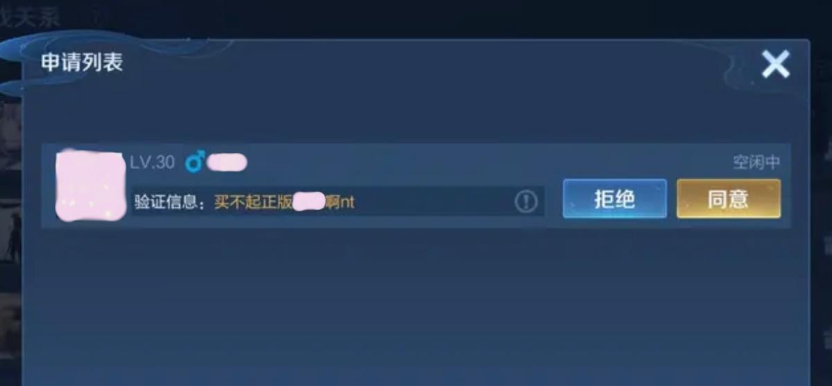 王者榮耀重復名代碼（王者榮耀：玩家用空白字符改重復游戲ID，被嘲笑“買不起正版”？）