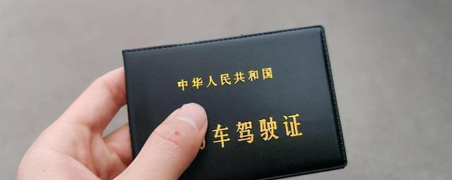 怎么綁定駕駛證扣分
