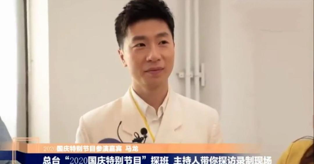 馬龍參加過哪些綜藝（馬龍參加央視國慶特別節目！高智商回答記者問題，透露2個好消息）
