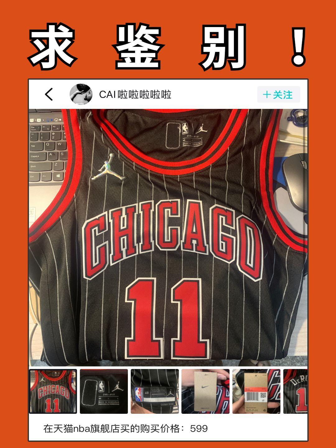 nba球衣怎樣識別真假（馳騁球場怎么能穿假球衣？告別NBA球衣FAKE）