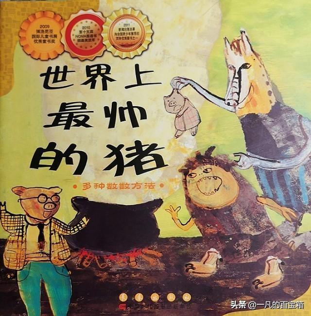 怎么制作數學繪本（教孩子數學學習方法的繪本，家長快來收藏）