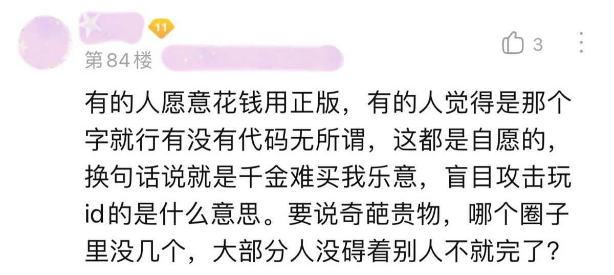 王者榮耀重復名代碼（王者榮耀：玩家用空白字符改重復游戲ID，被嘲笑“買不起正版”？）