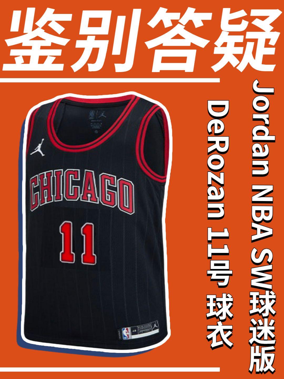 nba球衣怎樣識別真假（馳騁球場怎么能穿假球衣？告別NBA球衣FAKE）