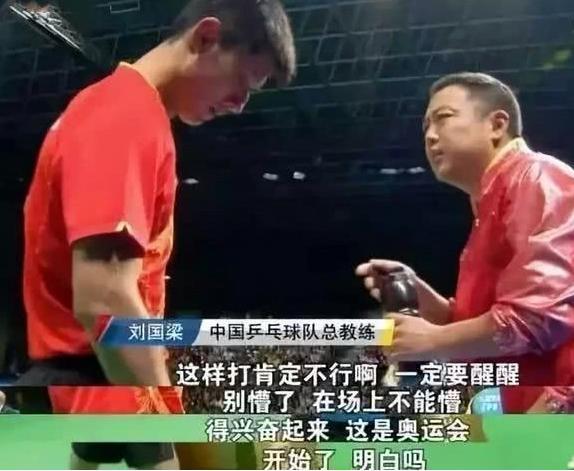 張繼科睡眼是哪場比賽（張繼科透露秘密：里約時我真睡著了！劉國梁讓他醒醒，不是開玩笑）