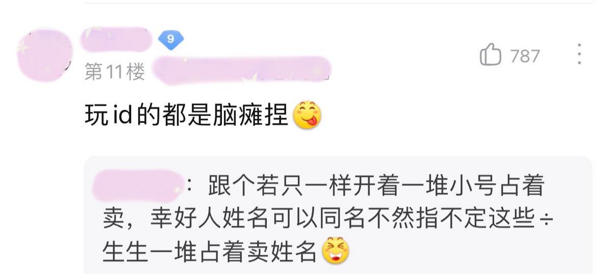 王者榮耀重復名代碼（王者榮耀：玩家用空白字符改重復游戲ID，被嘲笑“買不起正版”？）