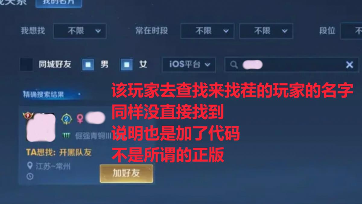王者榮耀重復名代碼（王者榮耀：玩家用空白字符改重復游戲ID，被嘲笑“買不起正版”？）