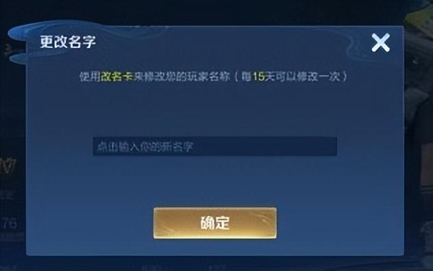 王者榮耀重復名代碼（王者榮耀：玩家用空白字符改重復游戲ID，被嘲笑“買不起正版”？）