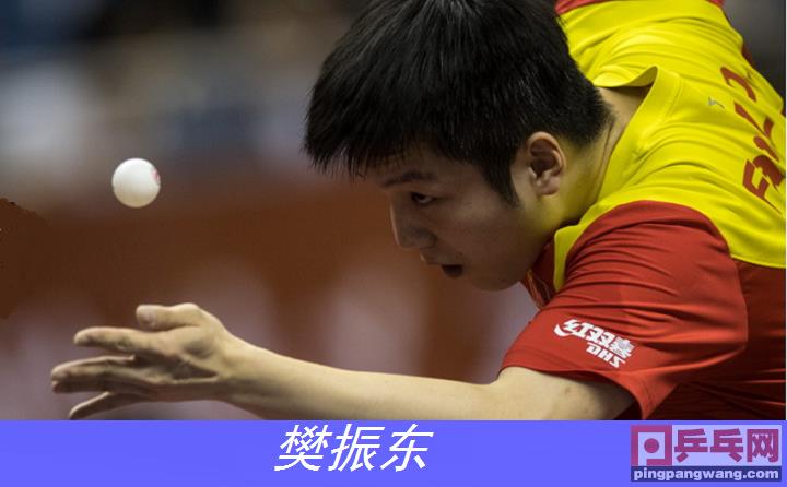 樊振東拿過多少世界冠軍（樊振東21歲已7個世界冠軍，成色不足？讓時間來證明）