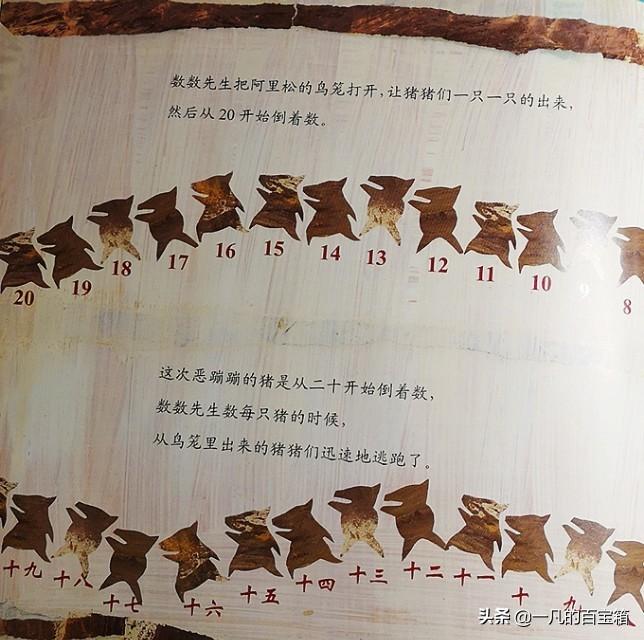 怎么制作數學繪本（教孩子數學學習方法的繪本，家長快來收藏）