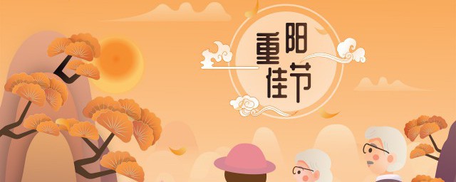 北方重陽節(jié)的風(fēng)俗是什么