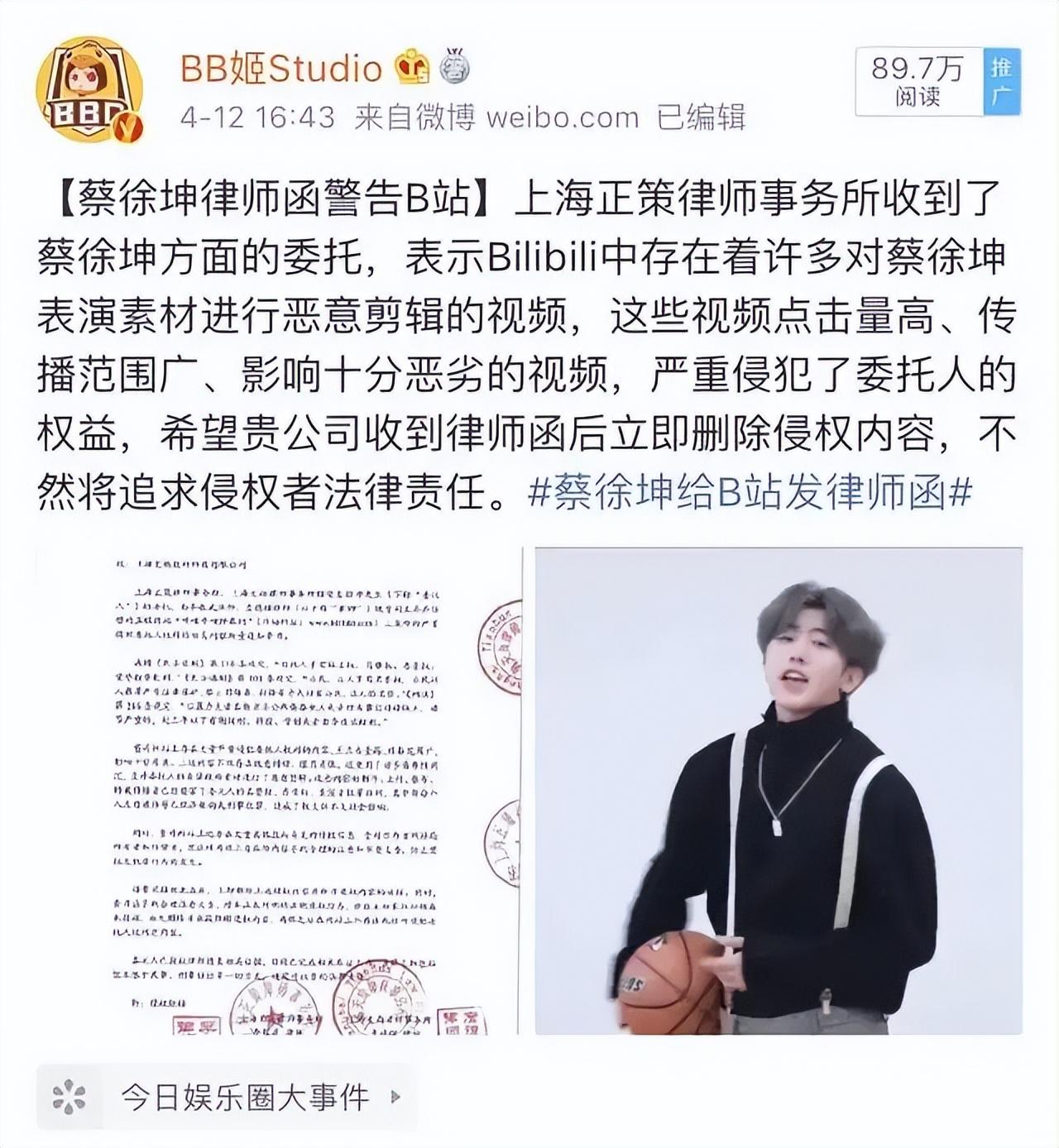 nba形象代言人蔡徐坤（蔡徐坤：手撕黑幕戰勝資本，卻因“打籃球”被全網黑，他經歷了啥）