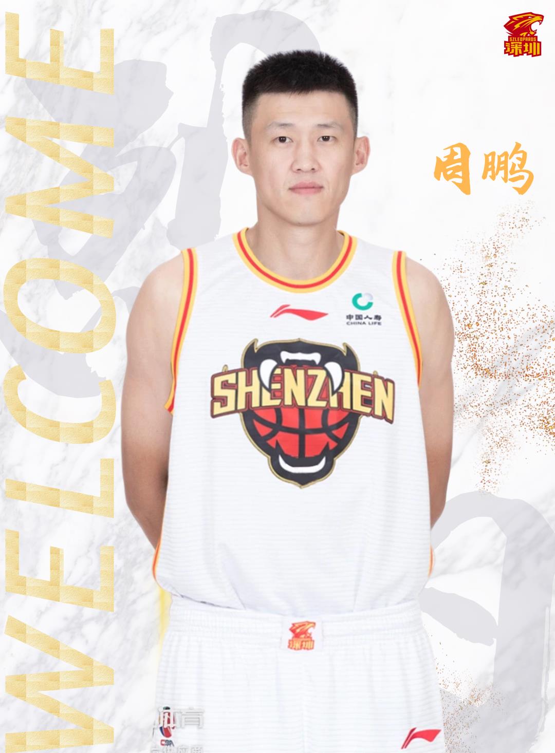 cba哪個隊是代表廣東省隊（官宣！周鵬離開效力18年的廣東男籃，新賽季加盟深圳隊）