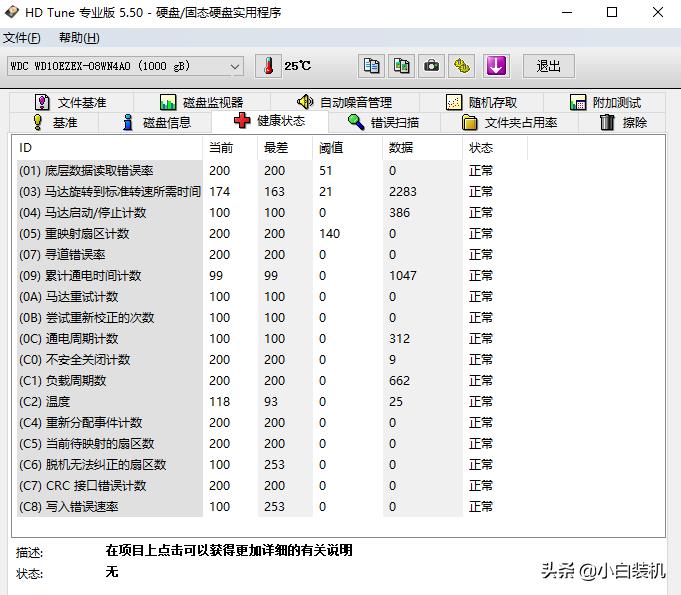 4kb是多少兆（小白裝機，你必須要知道的電腦測試軟件-硬盤檢測）