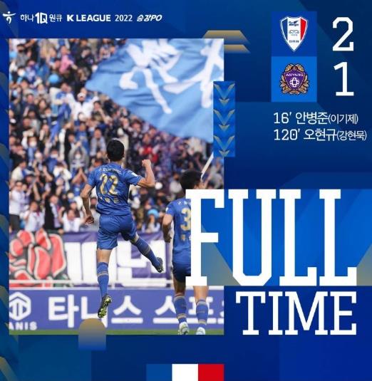 韓k聯賽程比分直播（韓k聯直播：大田市民4-0擊敗金泉尚武 回放分析）