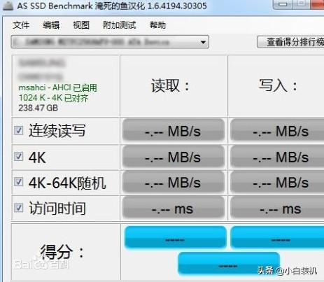 4kb是多少兆（小白裝機，你必須要知道的電腦測試軟件-硬盤檢測）