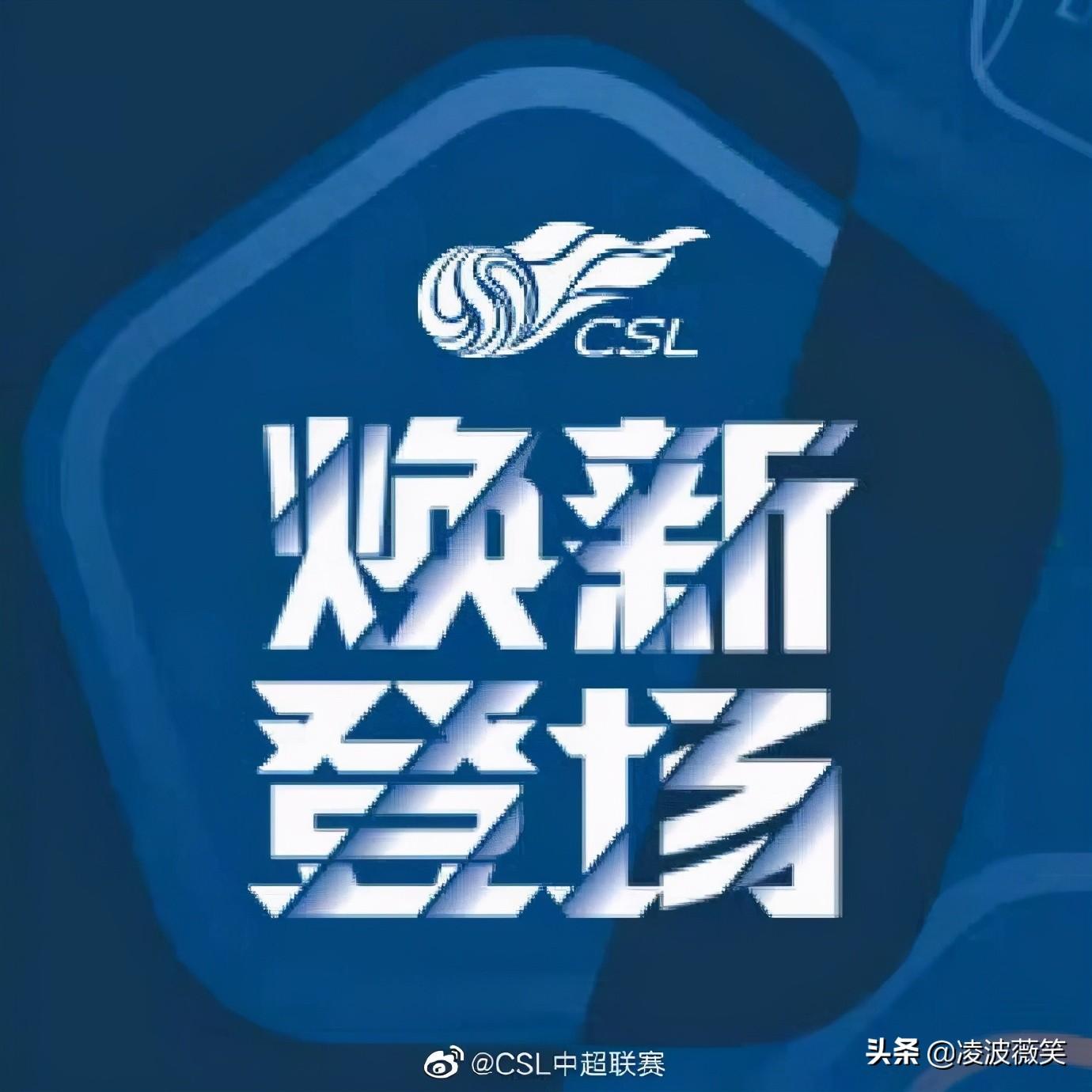 中超首輪哪里直播（啥情況？中超首輪央視僅直播了揭幕戰(zhàn)，京滬大戰(zhàn)也未列入計劃）