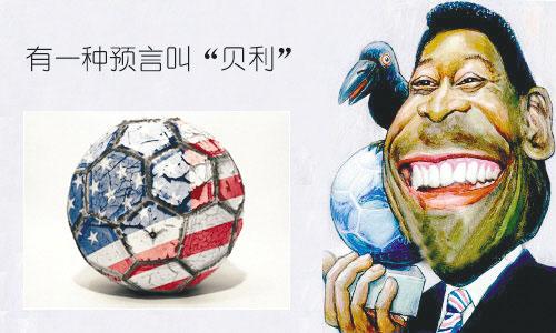 世界杯劃地術（世界杯官方“預言官”已上線，各路“大神”誰的神通更逆天？）