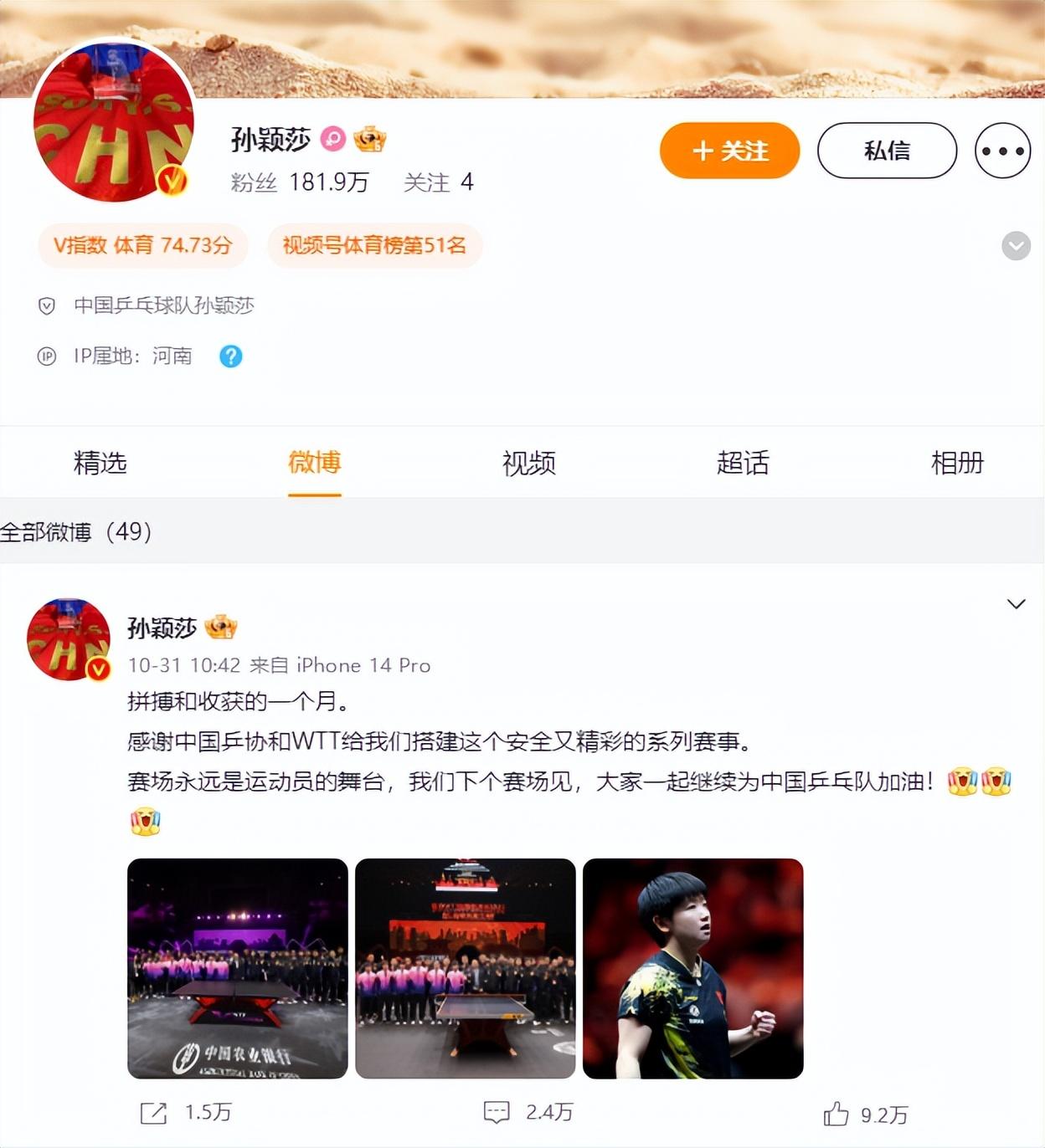 wtt乒乓球冠軍獎(jiǎng)金（王楚欽攬65萬還存額外收入：?jiǎn)卧聤Z3冠被打賞599次 被博主質(zhì)疑斂財(cái)）