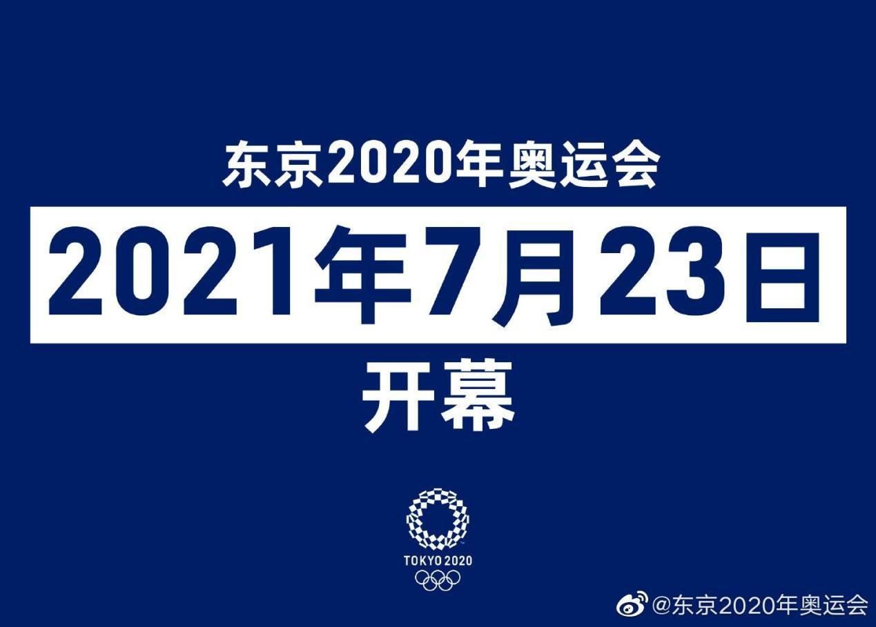 2021奧運會男籃直播app（東京奧運會2021開幕閉幕時間是多少？哪里可以看奧運會直播？）