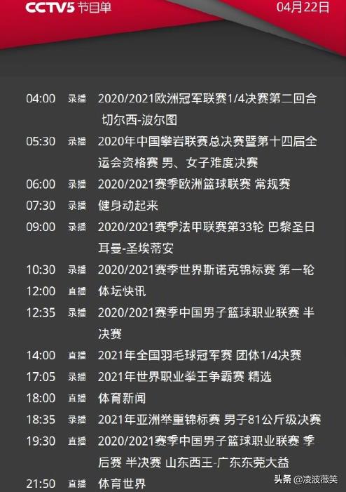 中超首輪哪里直播（啥情況？中超首輪央視僅直播了揭幕戰(zhàn)，京滬大戰(zhàn)也未列入計劃）