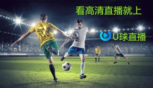 用哪個軟件能看cba回放（U球直播，世界精彩比賽一網打盡）
