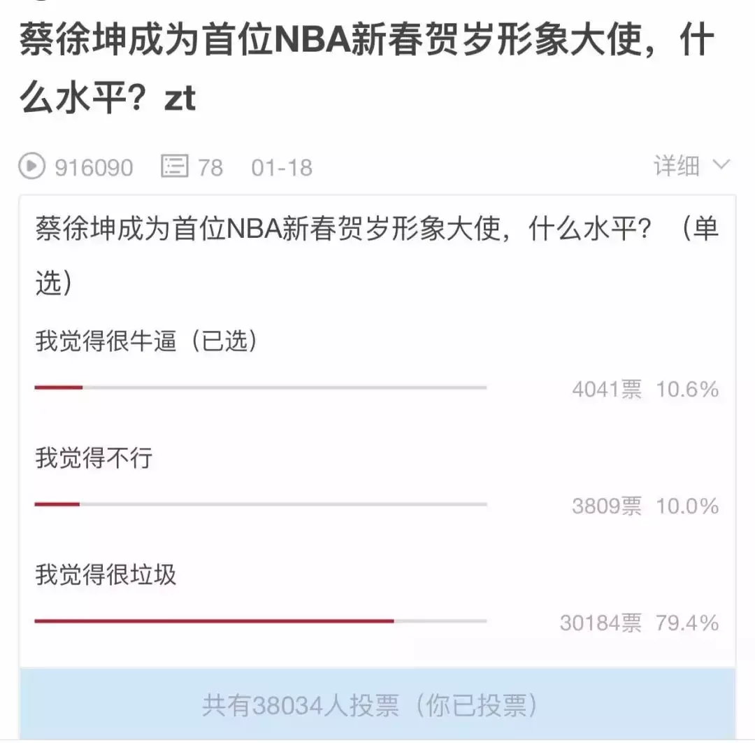 中國nba形象大使是誰（蔡徐坤給NBA當形象大使，憑什么？）