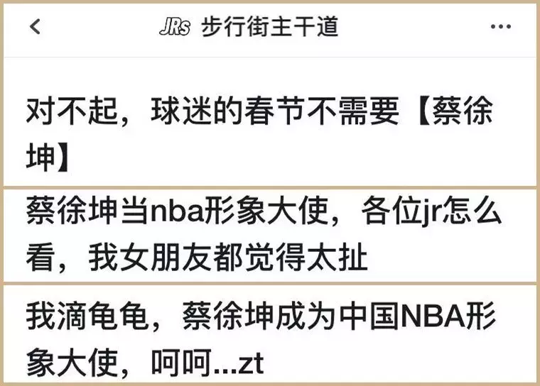 中國nba形象大使是誰（蔡徐坤給NBA當形象大使，憑什么？）