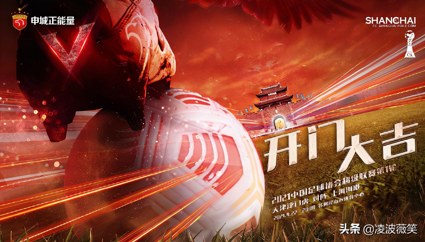 中超首輪哪里直播（啥情況？中超首輪央視僅直播了揭幕戰(zhàn)，京滬大戰(zhàn)也未列入計劃）