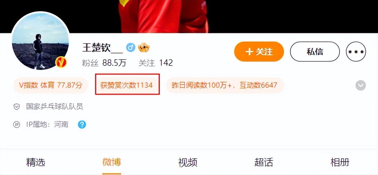 wtt乒乓球冠軍獎(jiǎng)金（王楚欽攬65萬還存額外收入：?jiǎn)卧聤Z3冠被打賞599次 被博主質(zhì)疑斂財(cái)）