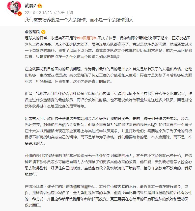 我認為我們還需要更多足球從業人員（武磊：我們需要更多人真正熱愛足球，這樣才能涌現更多會踢球的人）